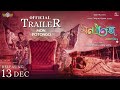 MON POTONGO Mind Flies IIOFFICIAL TRAILER IIRAJDEEP PAUL SARMISTHA MAITI II AURORA FILM CORPORATION