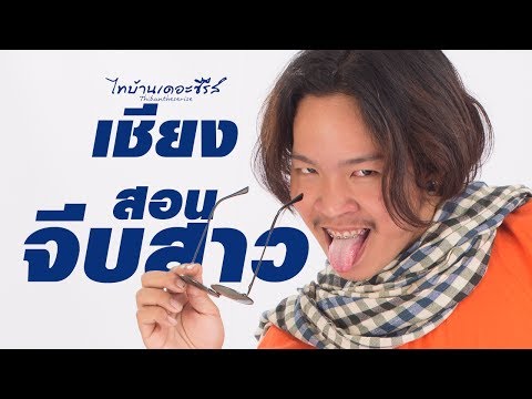 ยาต้มเพื่อเพิ่มความแข็งแรง วิธีการปลุกระดมสาวผ่าน SMS