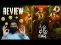 Om Bheem Bush Review 😂🤣 Sree Vishnu, Priyadharshi, Rahul : RatpacCheck : Om Bheem Bush Movie Review