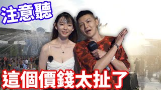 [問卦] 女友去S2O後失蹤9小時該注意什麼？