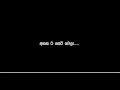 Ahasata Set Wela