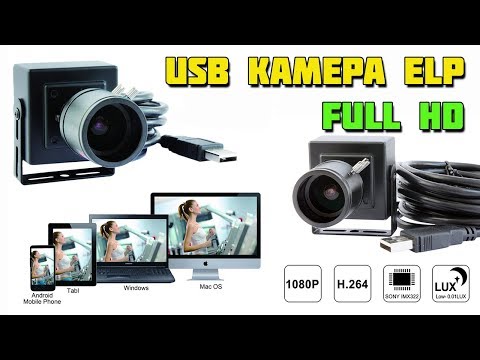 КАМЕРА ВИДЕОНАБЛЮДЕНИЯ ELP - USB Webcam ELP-USBFHD06H-BFV