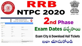 RRB NTPC 2020 Official update 2nd Phase Exam Hall ticket download in Telugu how to check phase2 exam