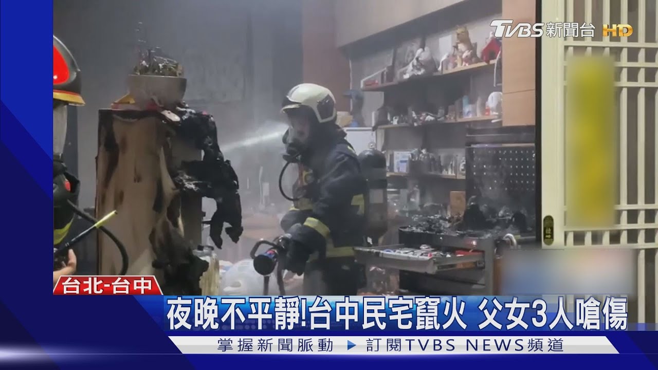 不是才剛地震?! 大樓「4分鐘後」再傳火警