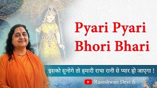 Pyari Pyari bhori bhari 