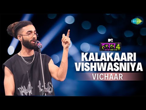 Kalakaari Vishwasniya | Vichaar | MTV Hustle 4