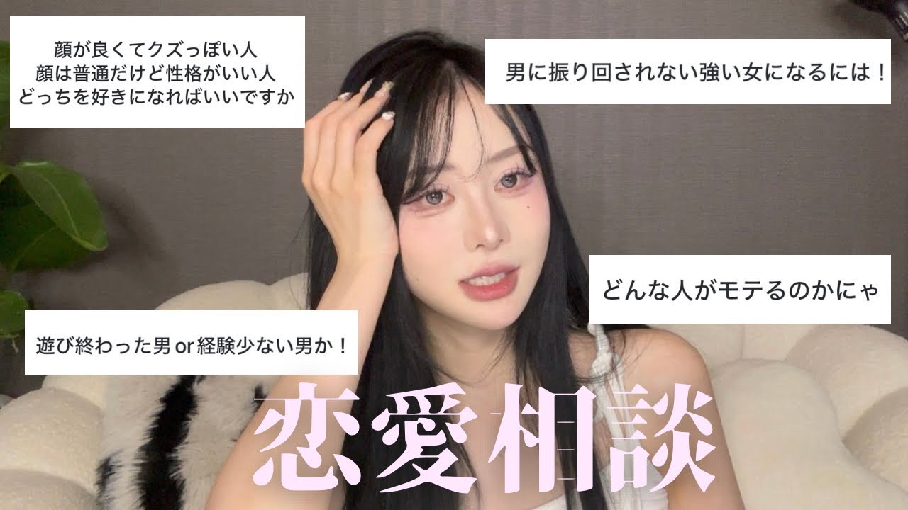 【恋愛相談】ガチ回答。これで、救う