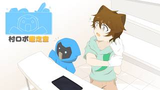 【Minecraft】第一回！ 村ロボ鑑定室！※初見以外参加可！『統合版、java版』
