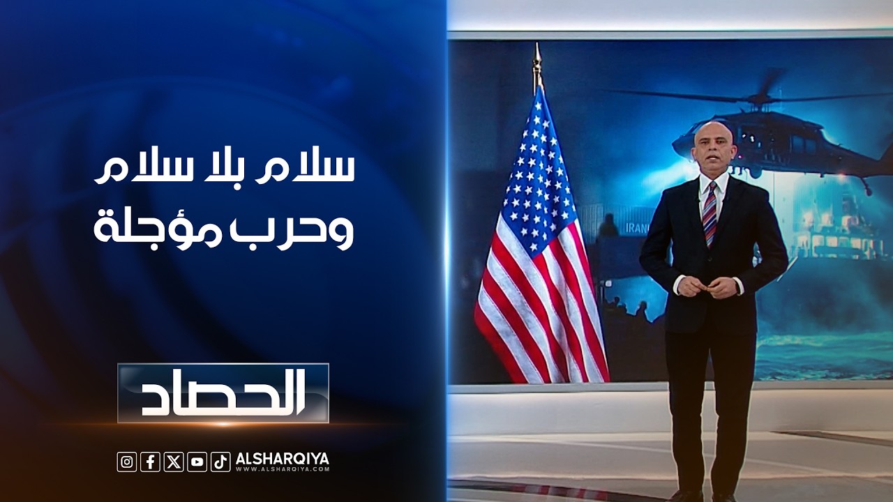 فيديو | سلام بلا سلام وحرب مؤجلة | محمد يوسف