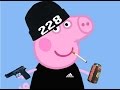 Бандит 228 - Свинка Пеппа 