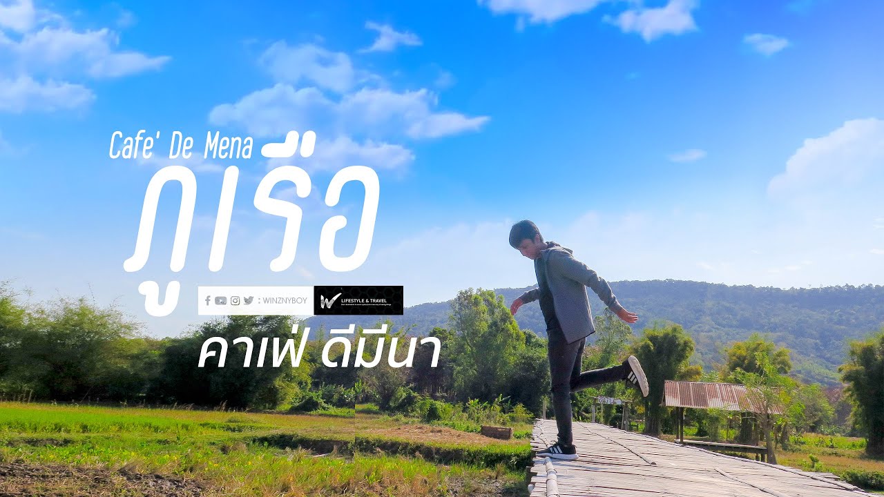 ดีมีนา แคมป์ปิ้งกลางนา