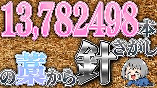【🧑‍🌾農夫体験版】筋肉で藁の中から針を見つけるRPG！【Find The Needle】