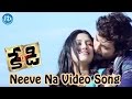 Nagarjuna Kedi Movie Neeve Na Neeve Na Video Song Mamta Mohandas Sandeep Chowta