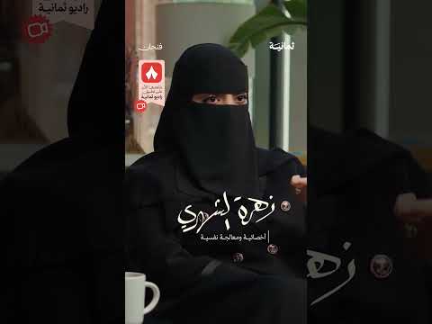 إذاعة ثمانية