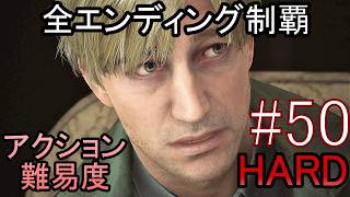 亡くなった妻からの手紙が届き、やって来た街には... ホラーゲーム『SILENT HILL2 リメイク版』アクション最高難易度HARD 全エンディング制覇 実況プレイ #50