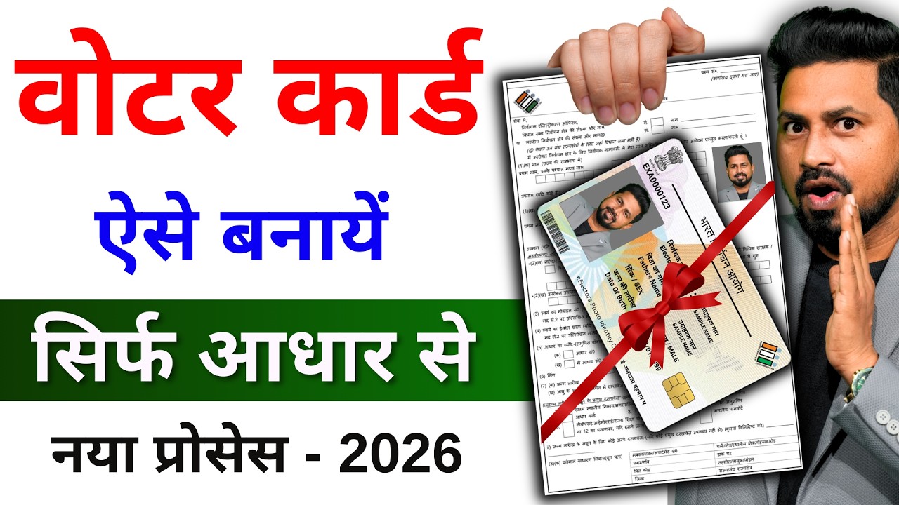 Voter ID Card Online Apply 2026 | Voter card kaise banayen | New Voter id card  Apply