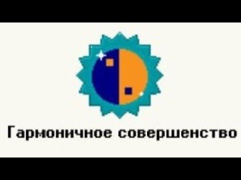 Progressbar 95 • Как получить достижение 'Гармоническое совершенство'? Идеальный инь-янь.