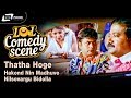 Thatha Hoge Hakond Nin Madhuve Nilsovargu Bidolla | Rambo|Thabla Nani | Comedy Scene-9