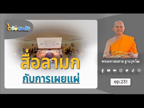 คลิกเพื่อดูคลิปวิดีโอ