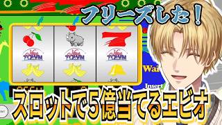 エビオのNEWTOWN7日目まとめ【エクス・アルビオ/にじさんじ/切りぬき/#NEWTOWN/GTA】