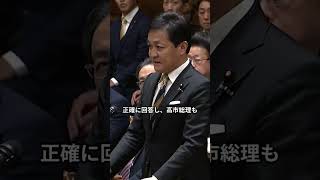 玉木雄一郎代表、デマ指摘で大炎上! 「印象論」という苦しい言い訳に批判殺到 #国会中継 #高市早苗 #茂木敏充 #外交 #民主党 #日本革新党 #自民党 #国会 #政治 #三西党 #保守党