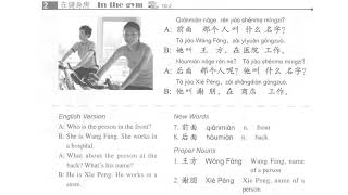 HSK1 - TEXTBOOK 10 + Audio - 我能坐这儿吗