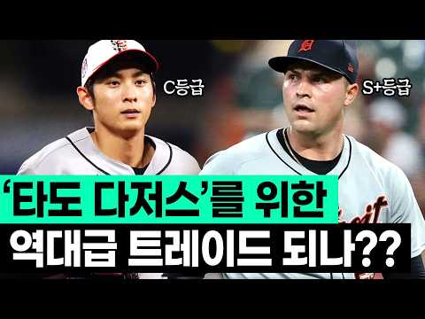 아니.. 근데 정말 이번엔 되는 게 맞아??? 역대급 판깔린 트레이드 시장!