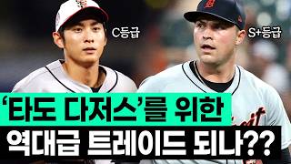 아니.. 근데 정말 이번엔 되는 게 맞아??? 역대급 판깔린 트레이드 시장!