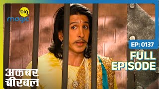 Download lagu Birbal कैसे पता लगाएगा असली Nainsukh का? | Akbar Birbal - S02 | Full Ep. 137 | Big Magic mp3