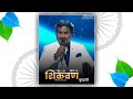 Aanand Shinde Song Status शिकवण बुद्धाची Buddha Geet Aanand Shinde Status 