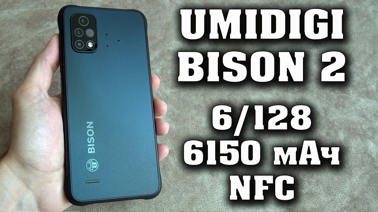 Umidigi Bison X10 Pro Купить