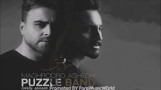 Puzzle band-maghrooro ashegh 2018 پازل بند (مغرور و عاشق)