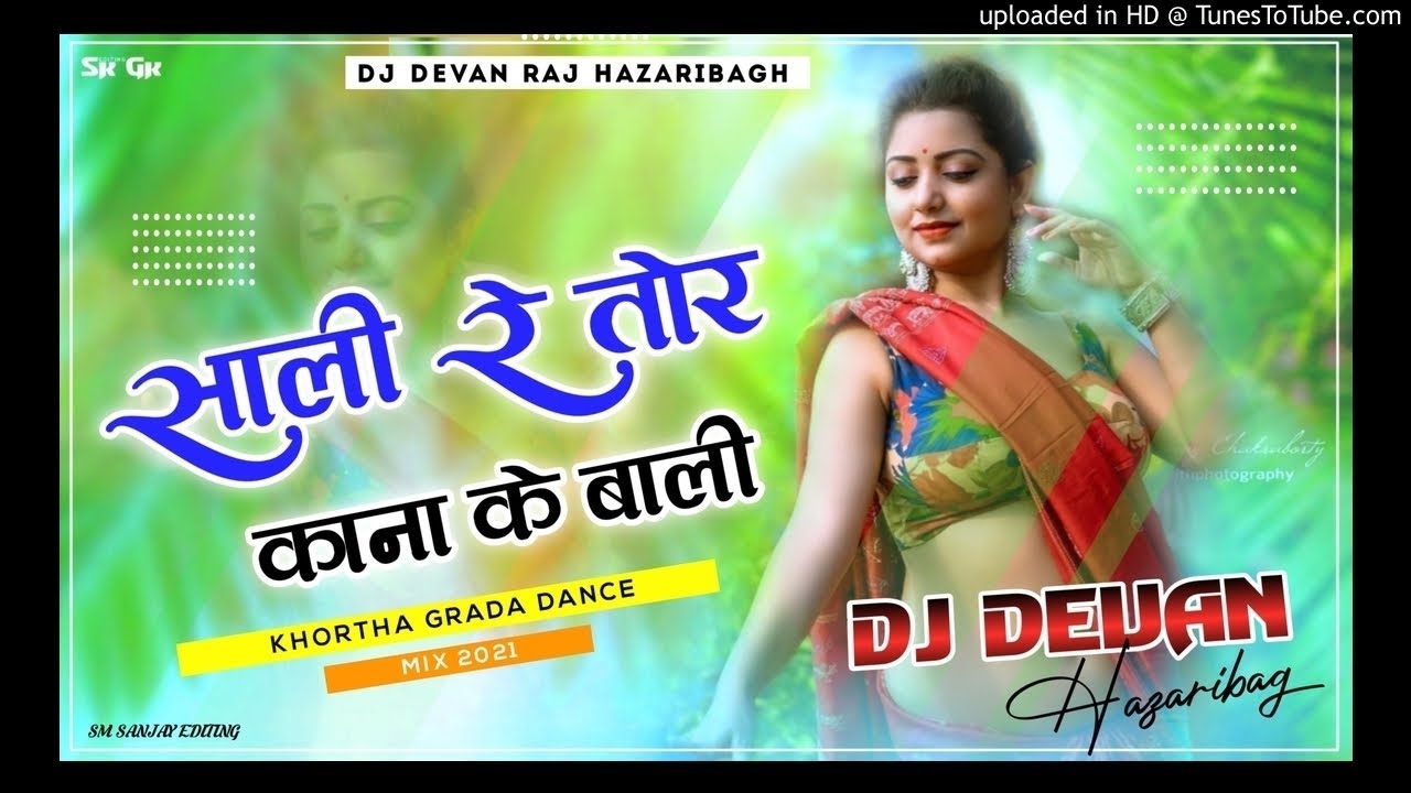 साली_रे_तौर_काना_के_बाली_Mix_Dj_Devan_Raj_Hazaribag_Full_Garda_Khortha_Jhumar_dance_mix_2021