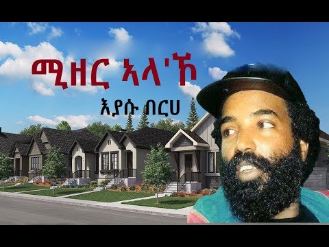 እያሱ በርሀ ~ ሚዘር ኣላ'ኾ || Eyasu Berhe ~ Mizer Ala'ko ~ Tigrigna Music
