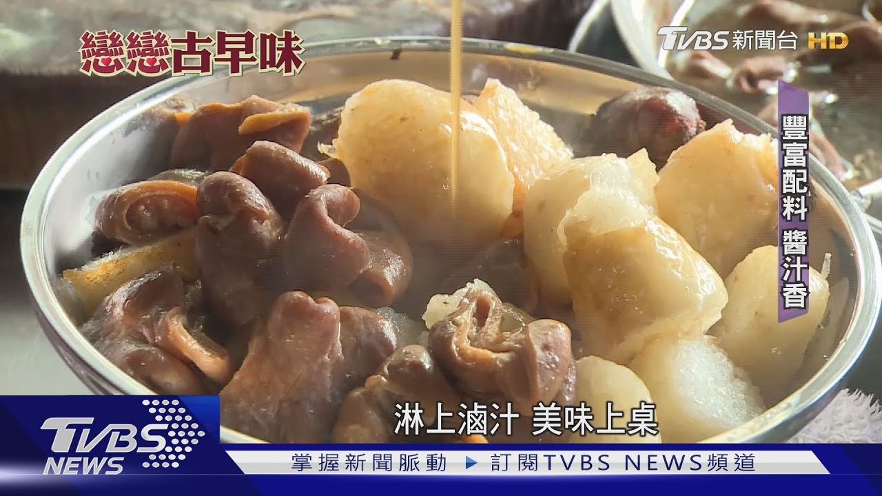 飄香60年!樸實米香煎盤粿 北港獨有古早味