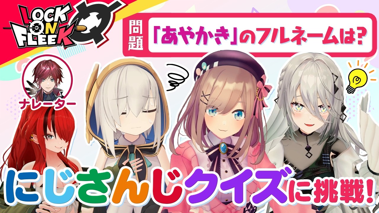 【にじさんじ】鈴原るるが魔界から帰還！ソフィアと挑む「アルス・アルマル　レイン・パターソン」