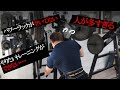 【筋トレ】ジムで避けるべき選択!トレーニング精度を下げてしまう人がしていることとは?