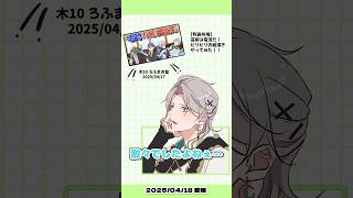 【豆知識】電流のTips #電流 #伝わらない