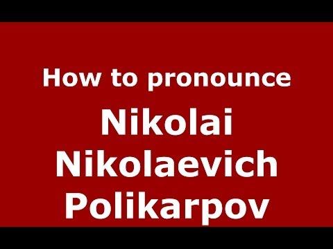 How to pronounce Nikolai Nikolaevich Polikarpov (Russian/Russia) - PronounceNames.com