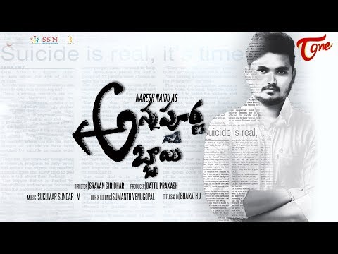 Annapurna Gari Abbai | Latest Telugu Short Film 2018 | Directed by Sravan Giridhar | TeluguOne Video