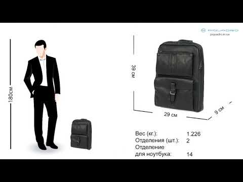 Обзор рюкзака для ноутбука Piquadro ARES/Black CA5193W101_N