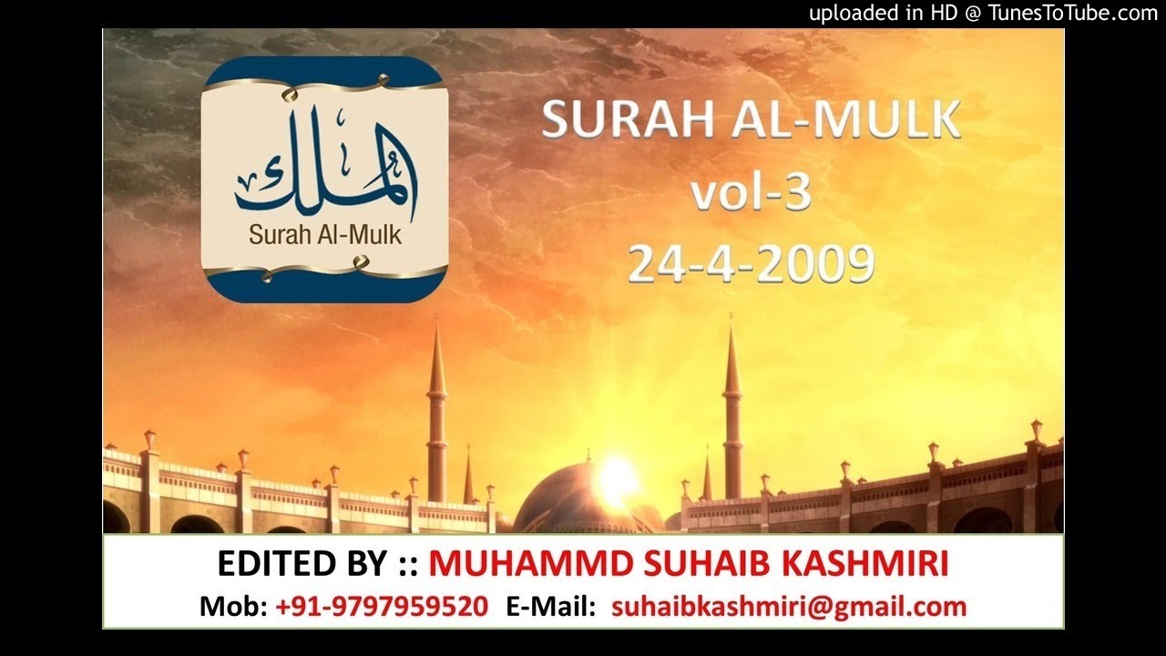 Surah Mulk Vol 3