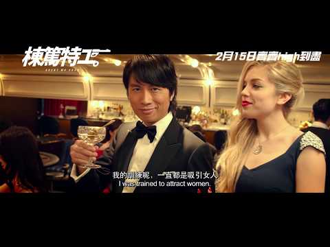 棟篤特工電影海報