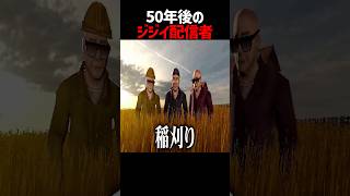 50年後のYouTuberはこうなる #ゲーム実況 #配信切り抜き #そらびび