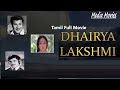 Dhairya Lakshmi 1979 Jaishankar Lakshmi Sreekanth Tamil Super Hit Old Full Movie