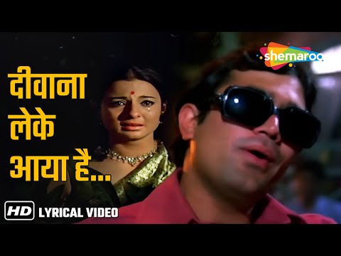 Diwana Leke Aaya Hai | Mere Jeevan Saathi (1972)| Rajesh Khanna, Tanuja | Kishore Kumar |R.D. Burman