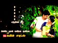 Anbae Nee Mayila Kuyila Kadala Puyala Poondhendralaa