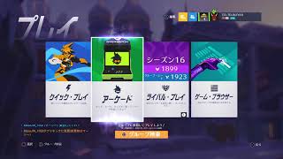 オーバーウォッチ