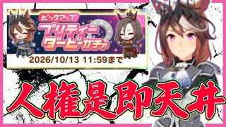 【神？たわけ？】ハロウィンルドルフ強すぎるため、当然引けるまでガチャります｜ [Adamant Sovereign]シンボリルドルフ【ウマ娘】