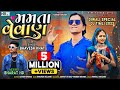 Bhavesh Khant Timli 2023 Mamta Vevan Timli Gj 20 Vala